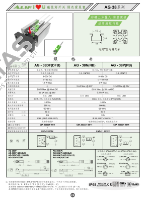 AG-38DF-02 ALIF TECH.CO.LTD